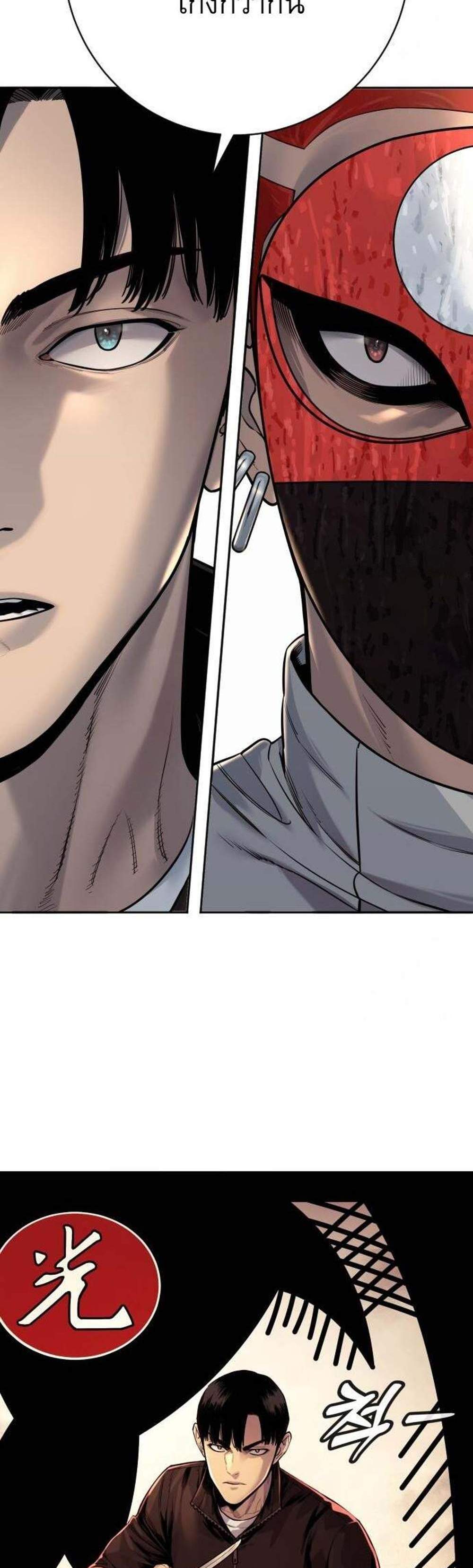 Return of the Bloodthirsty Police ตำรวจนักฆ่า แปลไทย