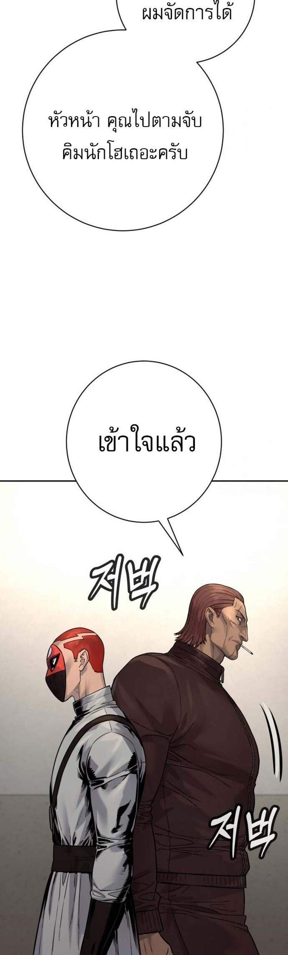 Return of the Bloodthirsty Police ตำรวจนักฆ่า แปลไทย