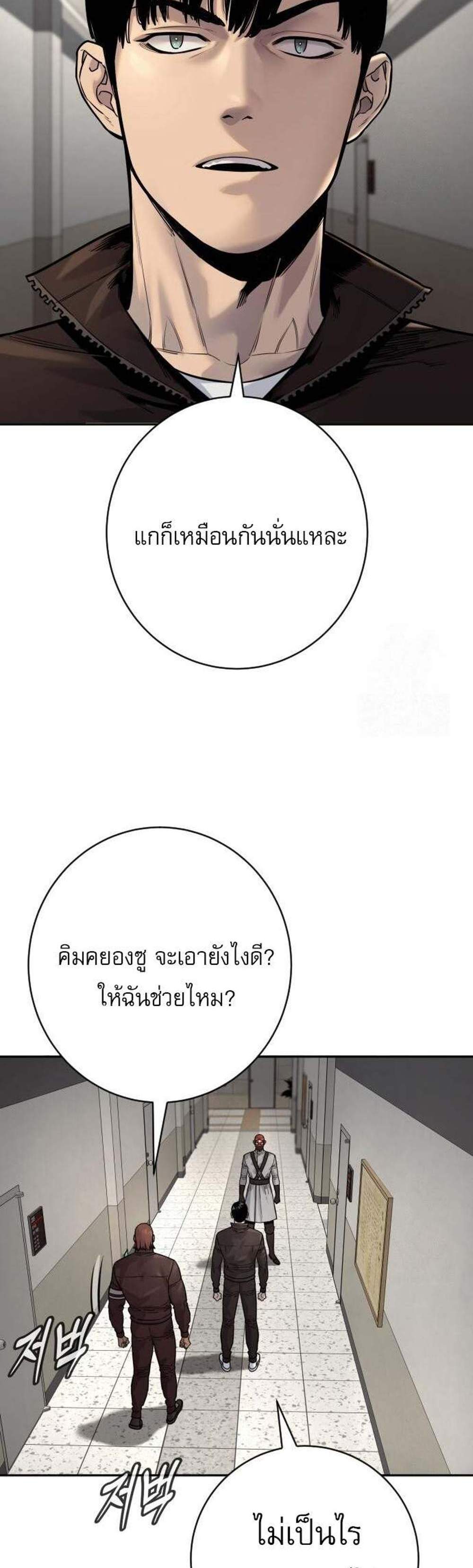 Return of the Bloodthirsty Police ตำรวจนักฆ่า แปลไทย