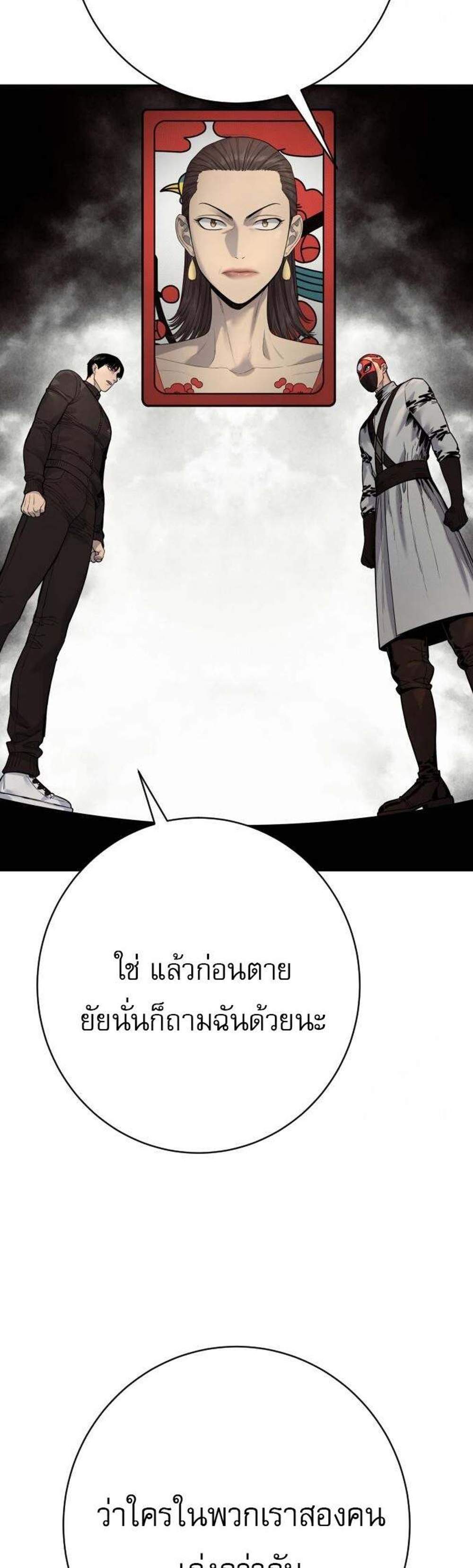 Return of the Bloodthirsty Police ตำรวจนักฆ่า แปลไทย