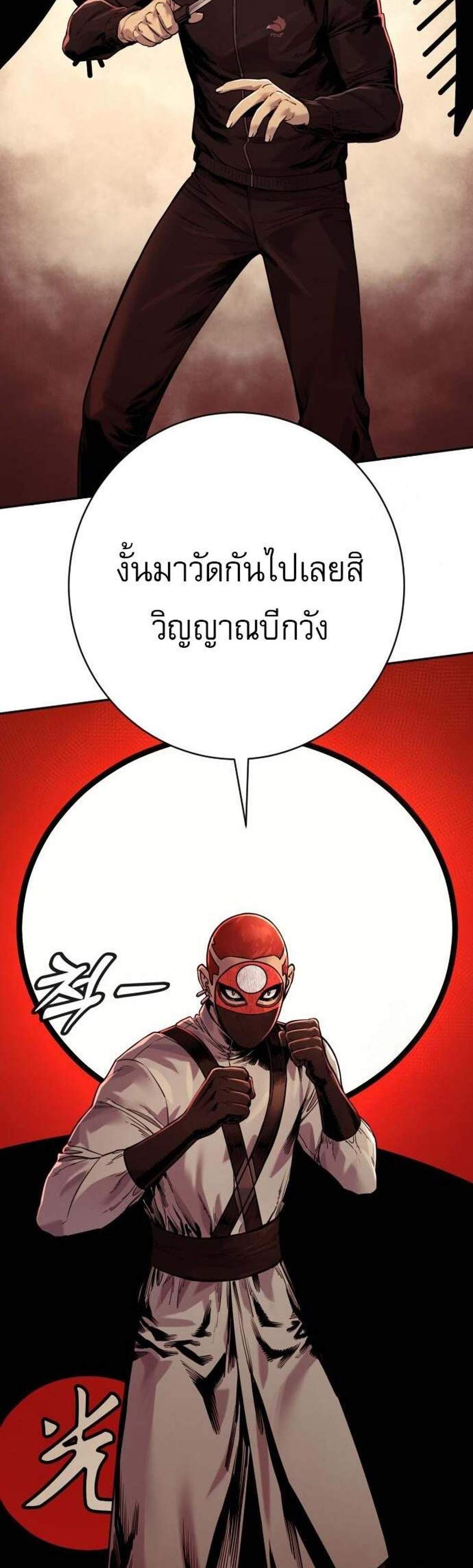Return of the Bloodthirsty Police ตำรวจนักฆ่า แปลไทย