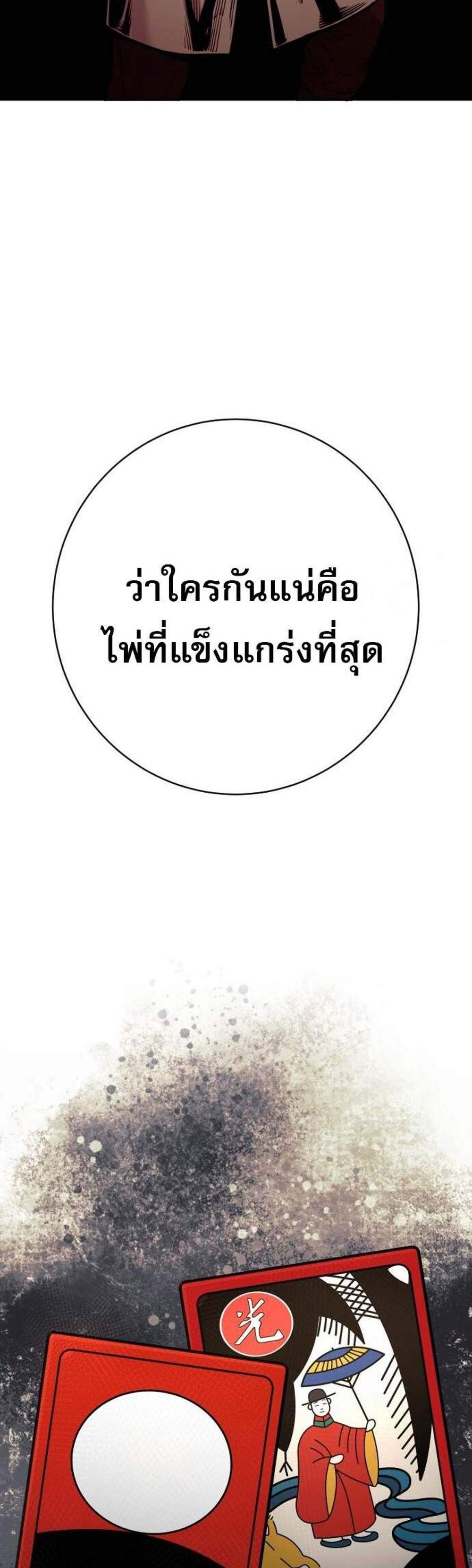 Return of the Bloodthirsty Police ตำรวจนักฆ่า แปลไทย