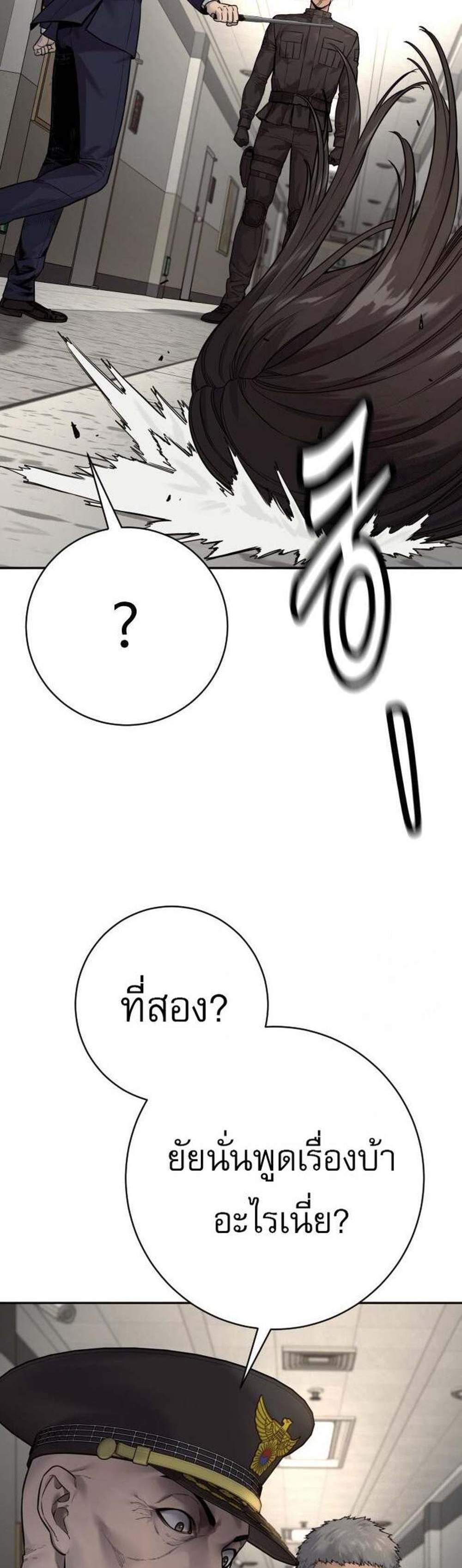 Return of the Bloodthirsty Police ตำรวจนักฆ่า แปลไทย