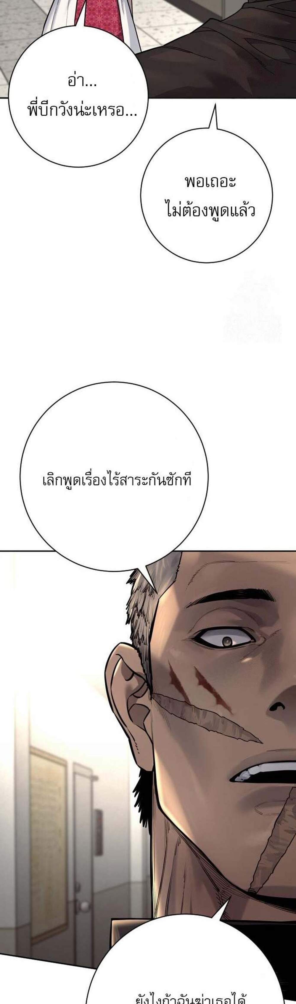 Return of the Bloodthirsty Police ตำรวจนักฆ่า แปลไทย