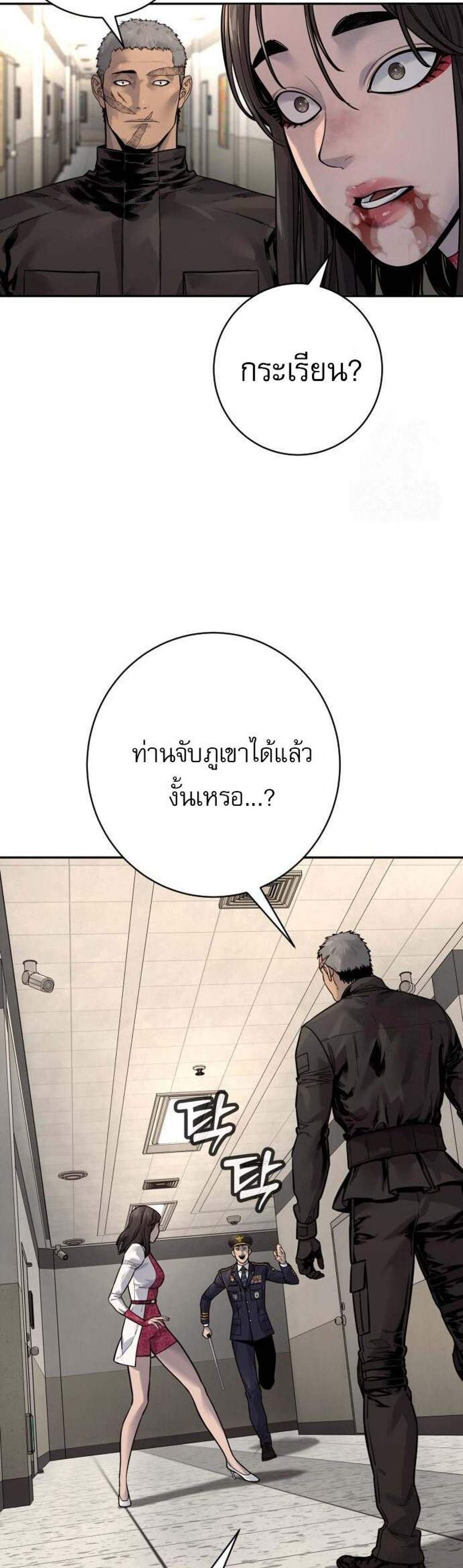 Return of the Bloodthirsty Police ตำรวจนักฆ่า แปลไทย