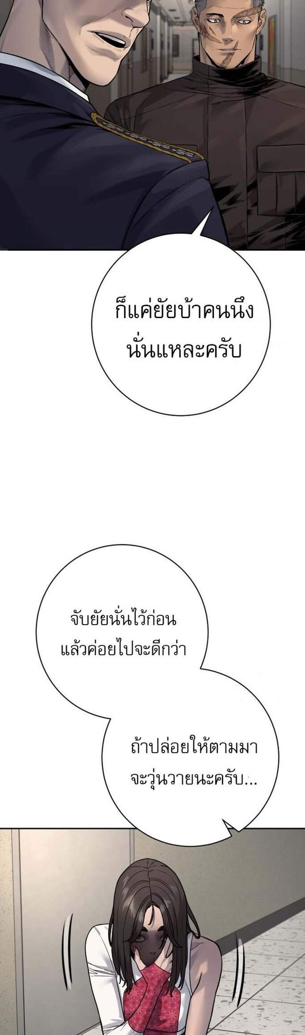 Return of the Bloodthirsty Police ตำรวจนักฆ่า แปลไทย