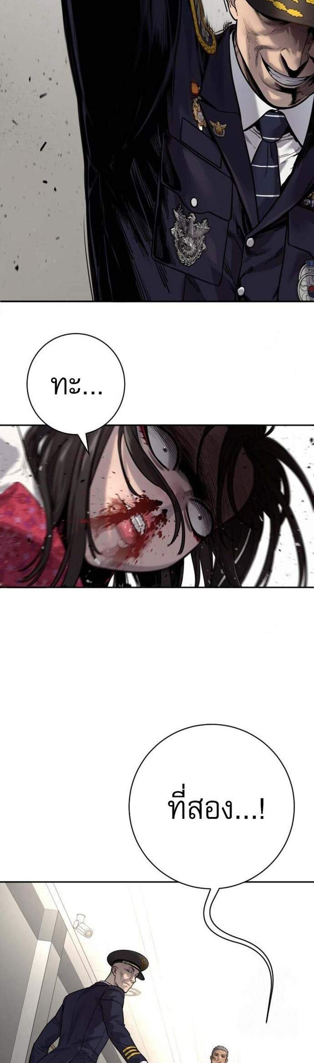 Return of the Bloodthirsty Police ตำรวจนักฆ่า แปลไทย