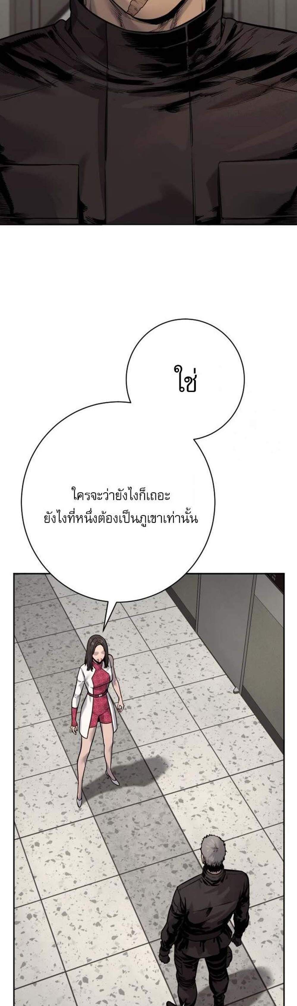 Return of the Bloodthirsty Police ตำรวจนักฆ่า แปลไทย