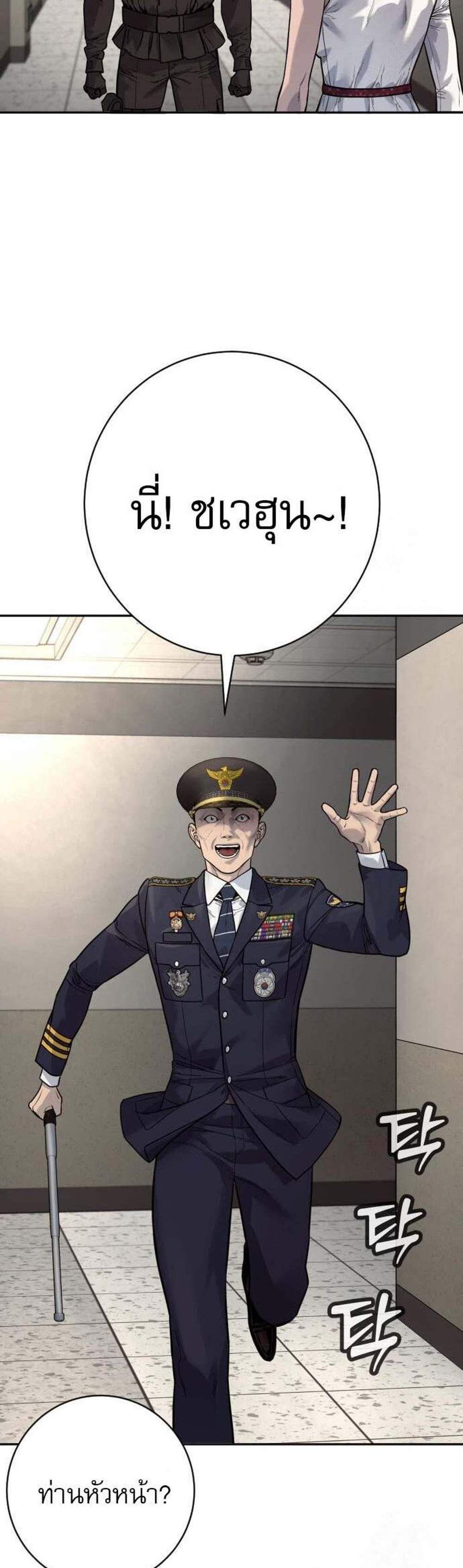 Return of the Bloodthirsty Police ตำรวจนักฆ่า แปลไทย