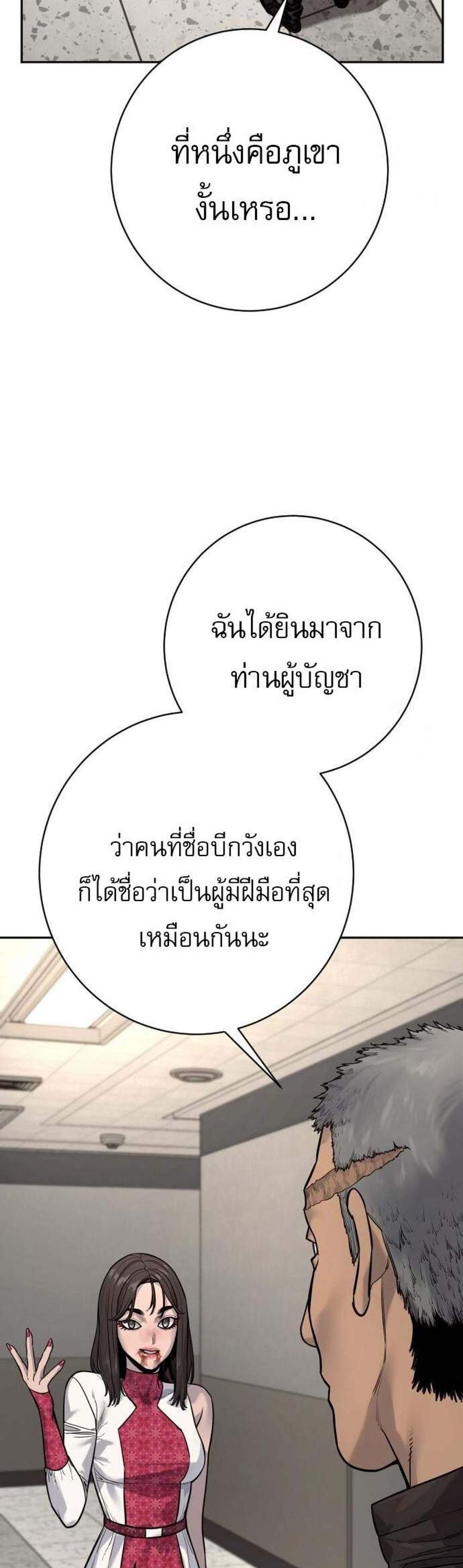 Return of the Bloodthirsty Police ตำรวจนักฆ่า แปลไทย