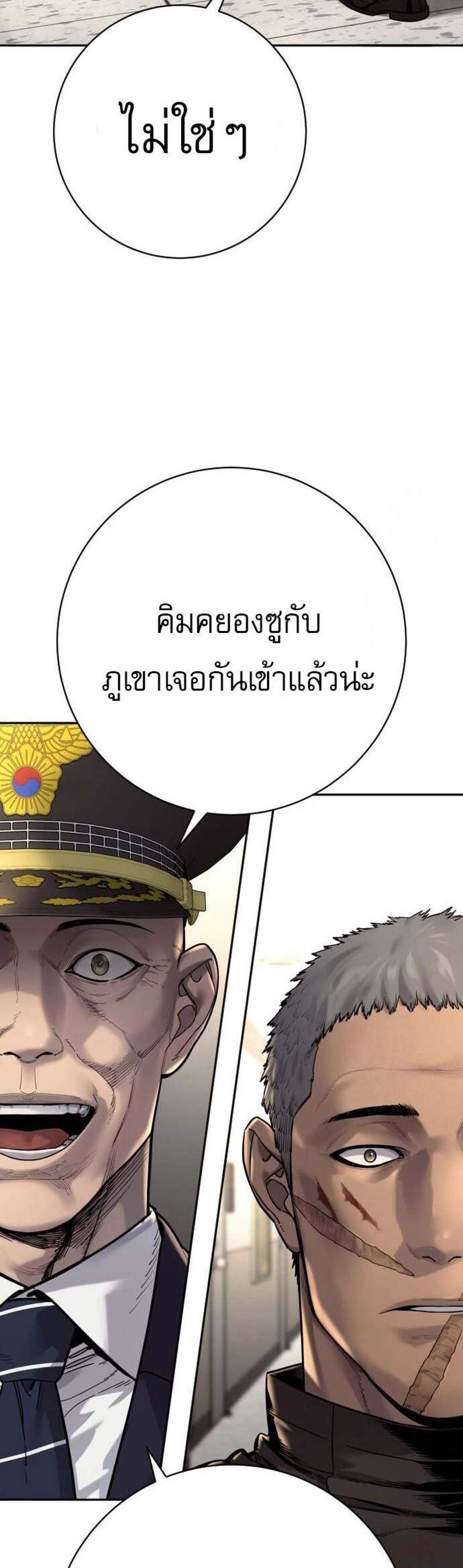 Return of the Bloodthirsty Police ตำรวจนักฆ่า แปลไทย