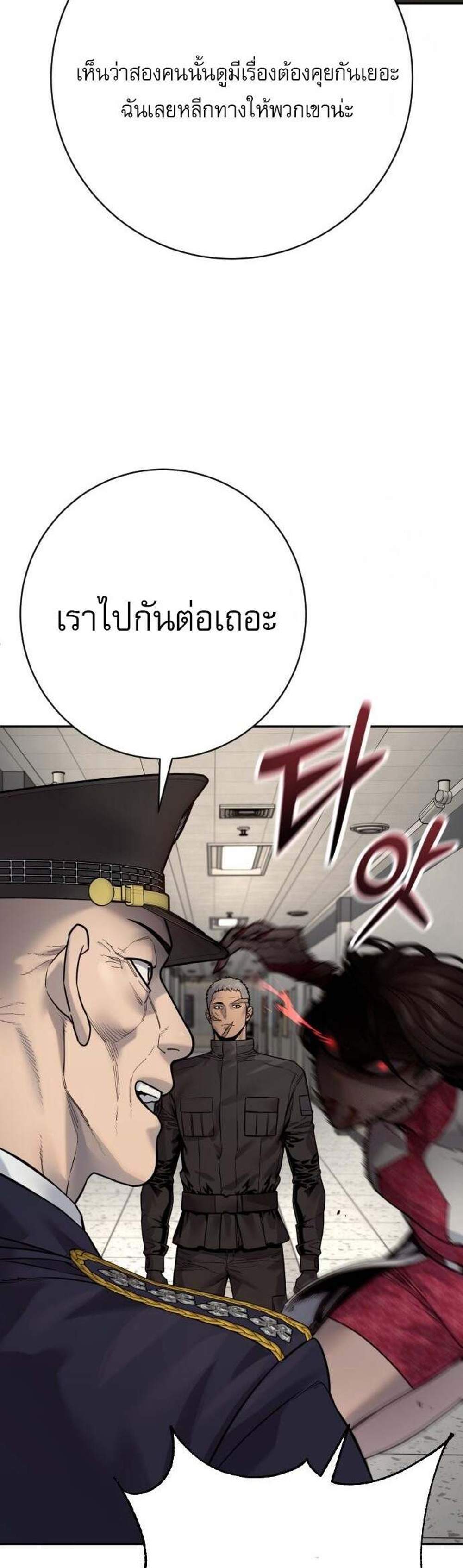 Return of the Bloodthirsty Police ตำรวจนักฆ่า แปลไทย