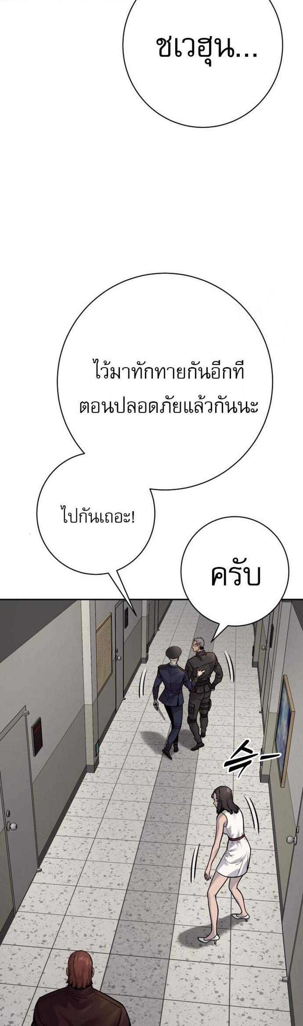Return of the Bloodthirsty Police ตำรวจนักฆ่า แปลไทย