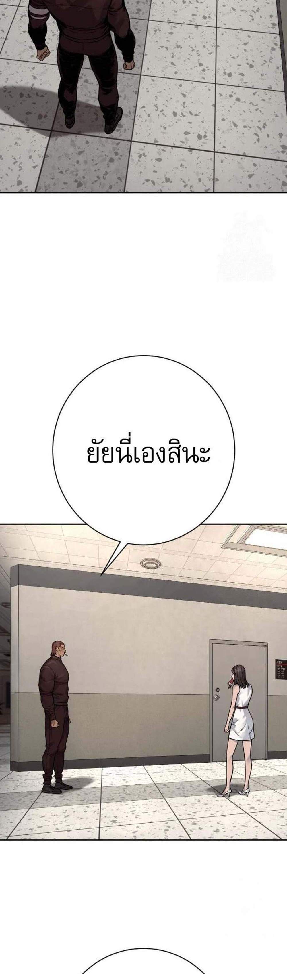 Return of the Bloodthirsty Police ตำรวจนักฆ่า แปลไทย