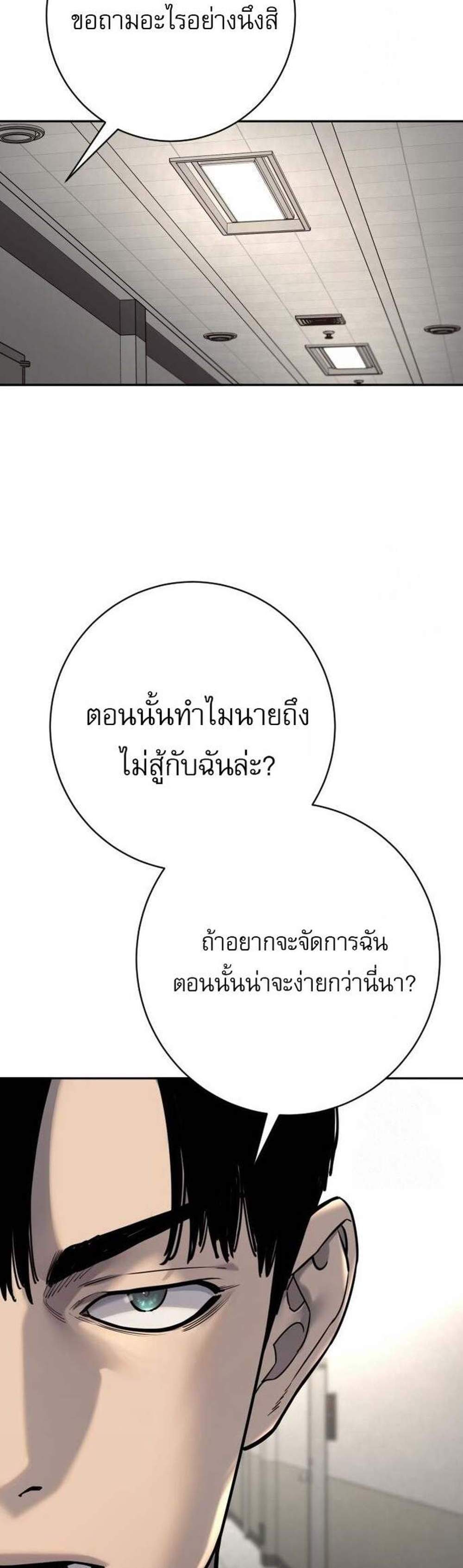 Return of the Bloodthirsty Police ตำรวจนักฆ่า แปลไทย