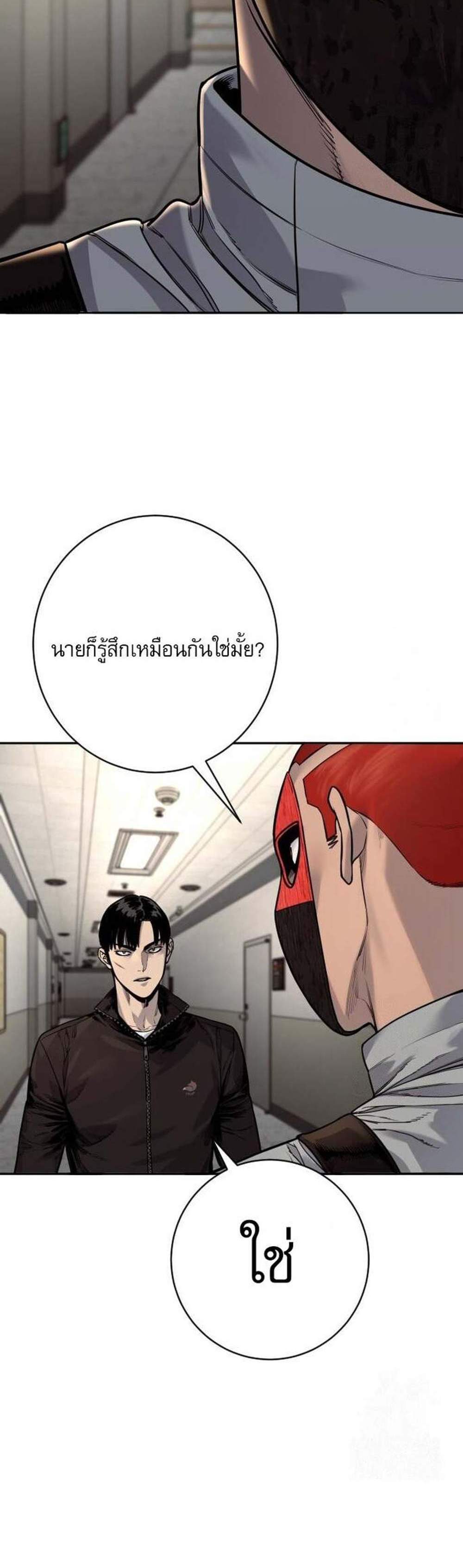 Return of the Bloodthirsty Police ตำรวจนักฆ่า แปลไทย