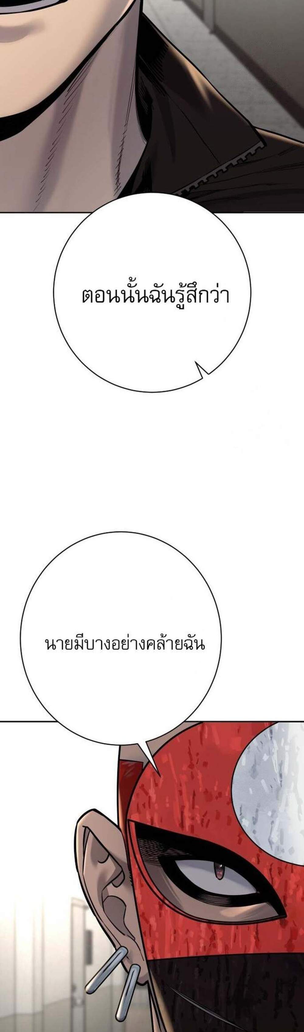 Return of the Bloodthirsty Police ตำรวจนักฆ่า แปลไทย