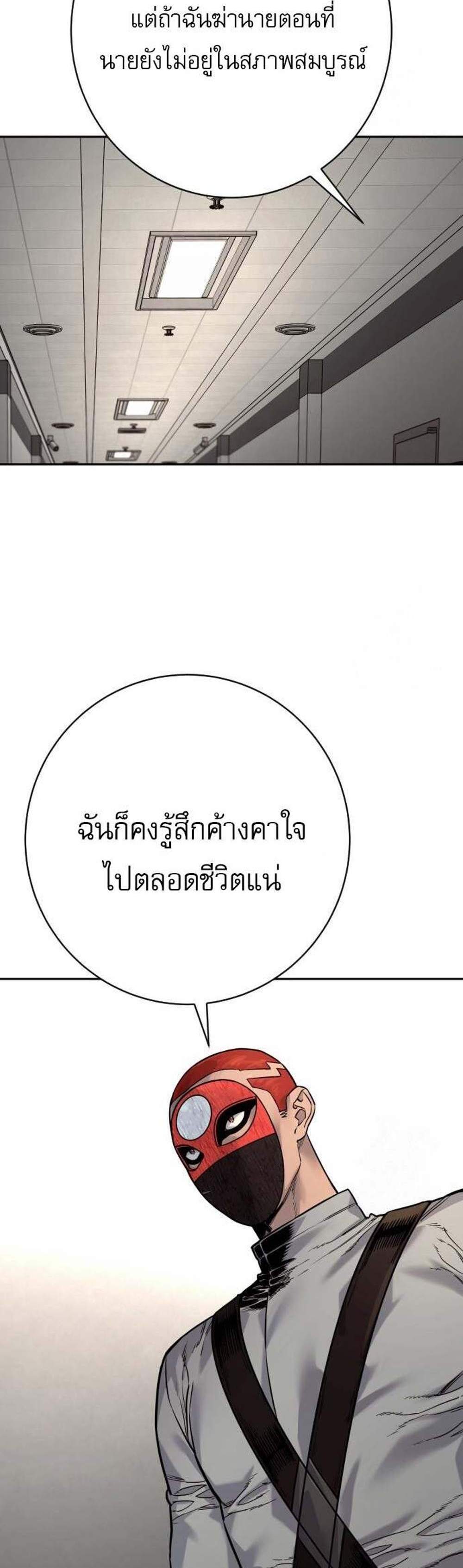 Return of the Bloodthirsty Police ตำรวจนักฆ่า แปลไทย
