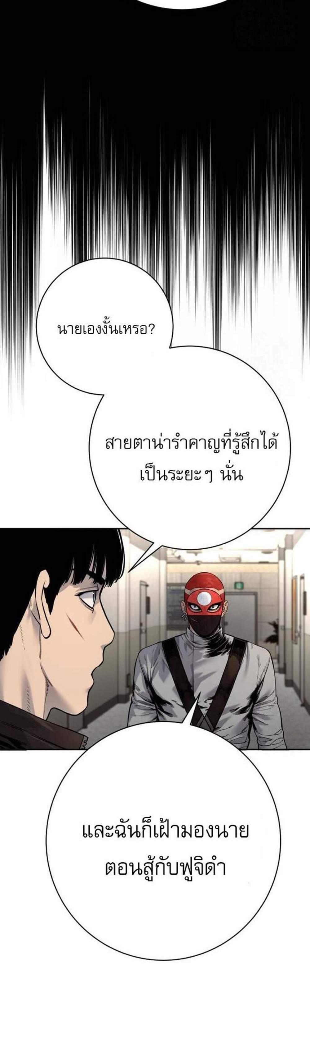 Return of the Bloodthirsty Police ตำรวจนักฆ่า แปลไทย