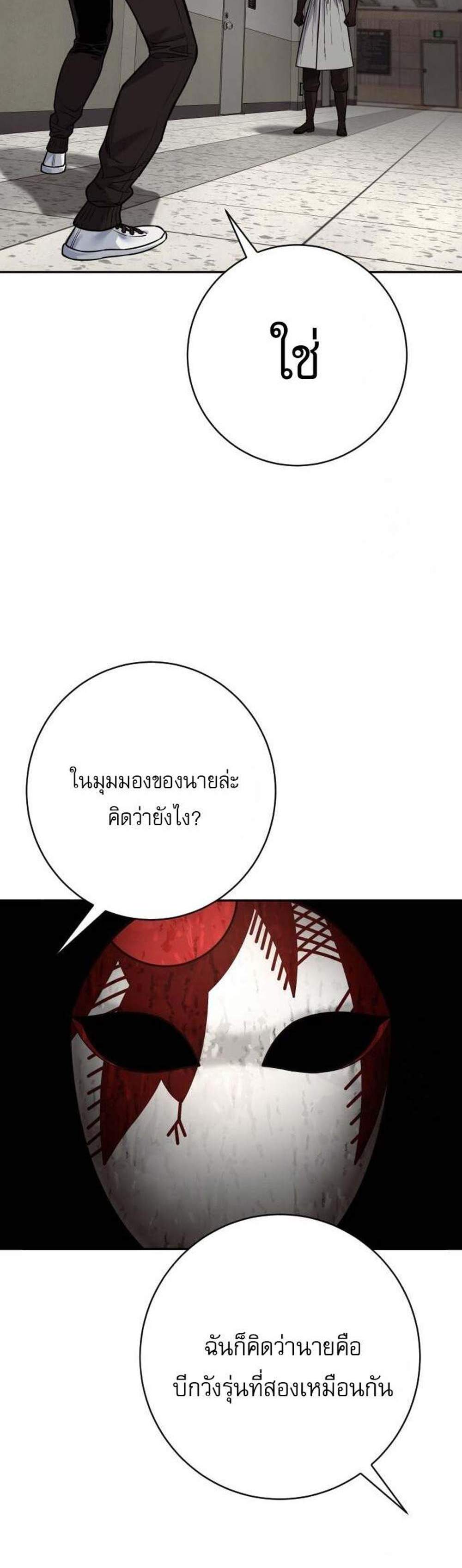 Return of the Bloodthirsty Police ตำรวจนักฆ่า แปลไทย