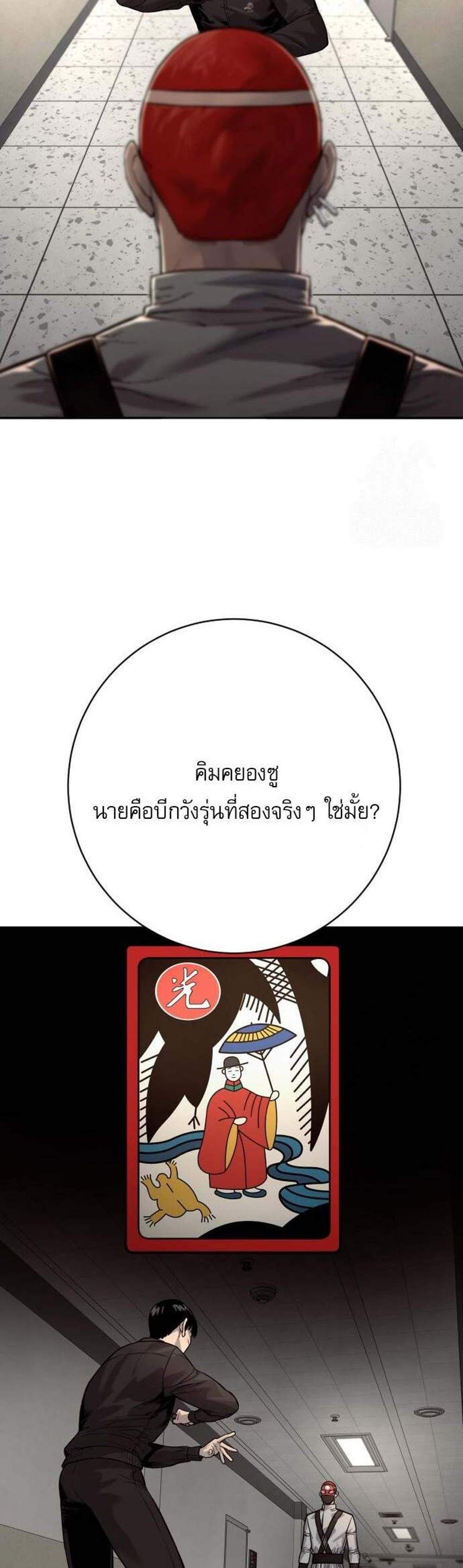 Return of the Bloodthirsty Police ตำรวจนักฆ่า แปลไทย