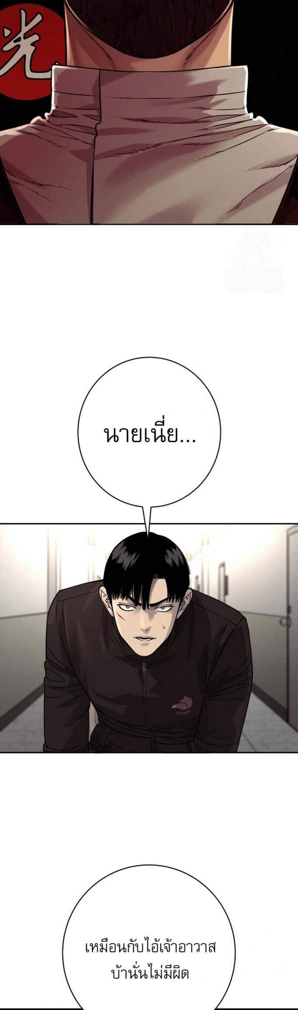 Return of the Bloodthirsty Police ตำรวจนักฆ่า แปลไทย