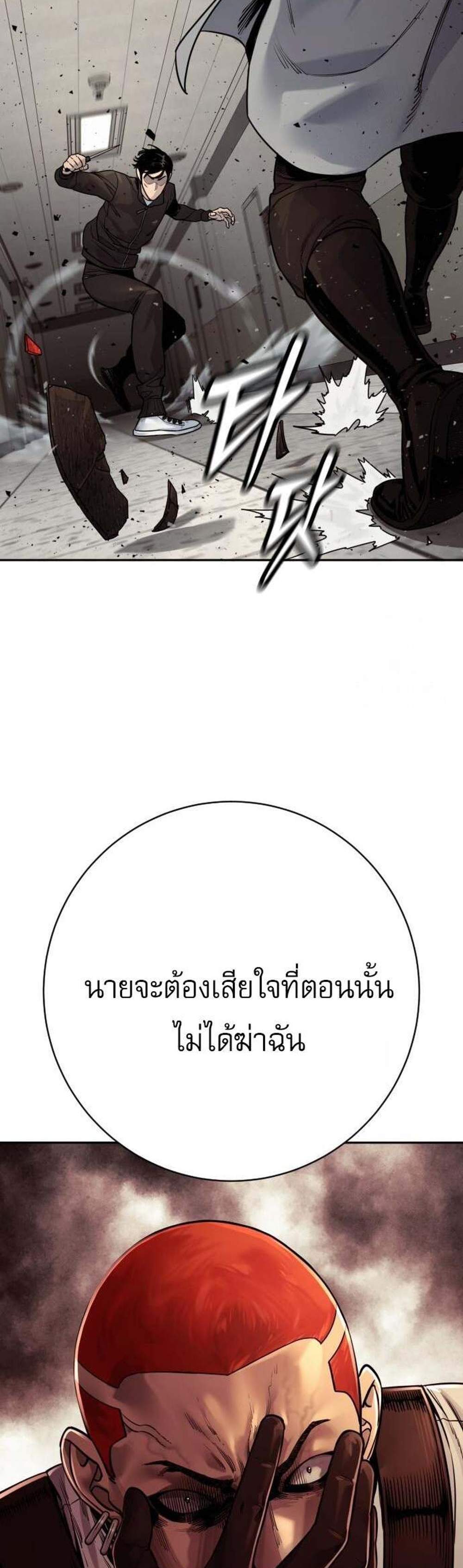 Return of the Bloodthirsty Police ตำรวจนักฆ่า แปลไทย