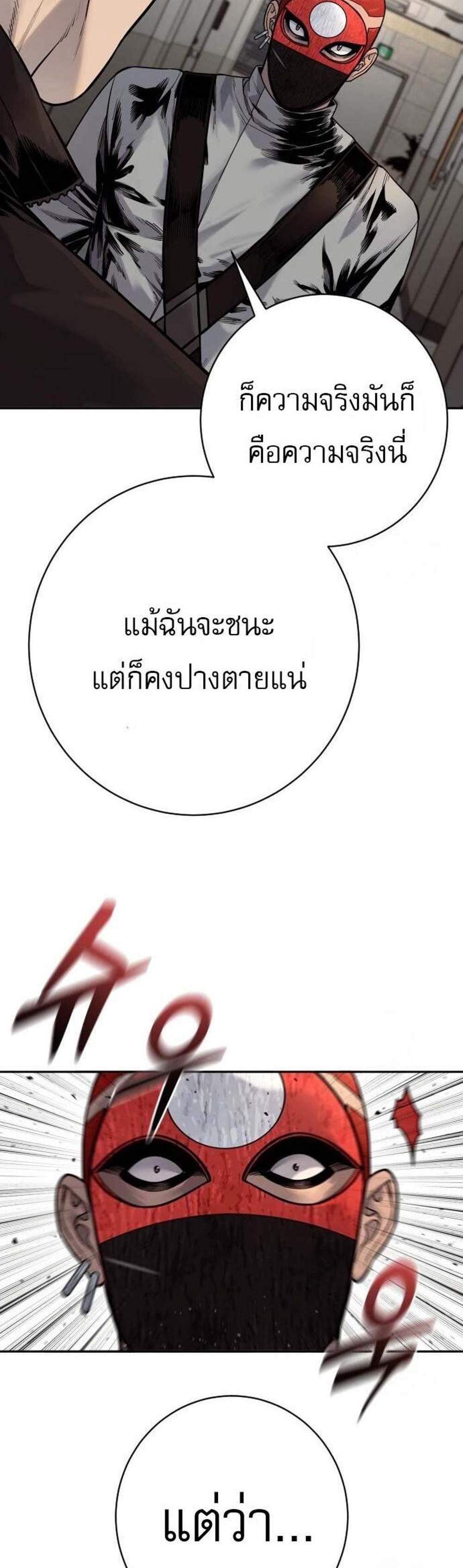 Return of the Bloodthirsty Police ตำรวจนักฆ่า แปลไทย