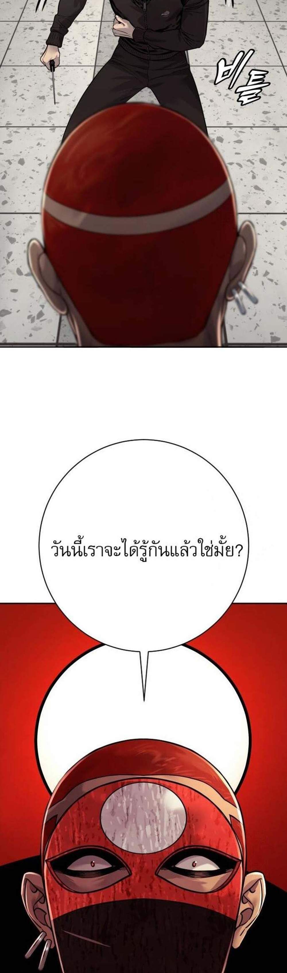Return of the Bloodthirsty Police ตำรวจนักฆ่า แปลไทย