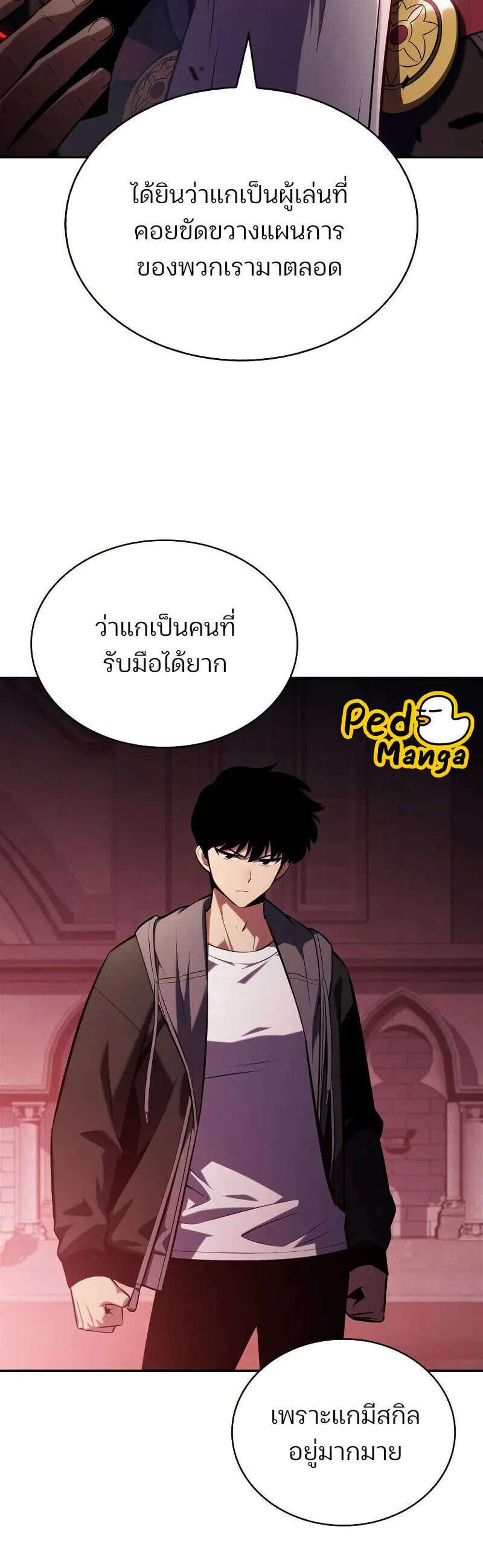 Solo Max-Level Newbie ผู้เล่นหน้าใหม่เลเวลแมกซ์ แปลไทย