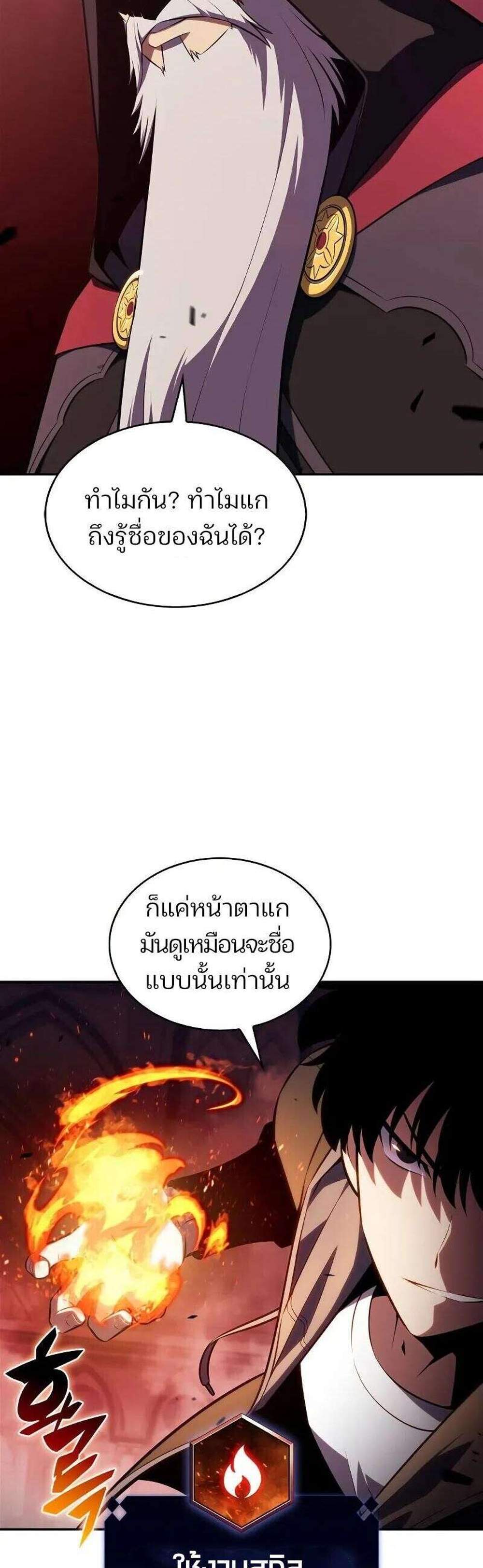 Solo Max-Level Newbie ผู้เล่นหน้าใหม่เลเวลแมกซ์ แปลไทย