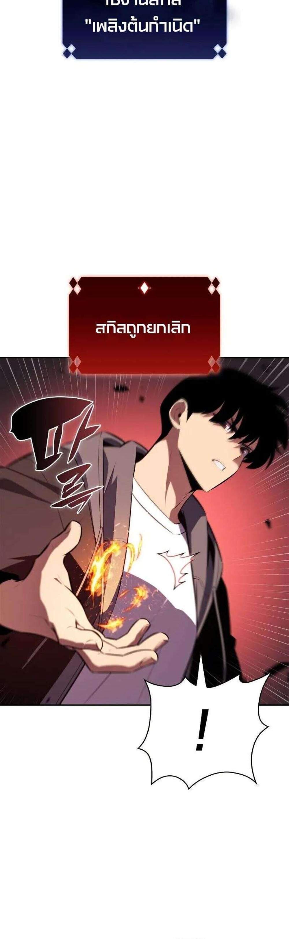 Solo Max-Level Newbie ผู้เล่นหน้าใหม่เลเวลแมกซ์ แปลไทย