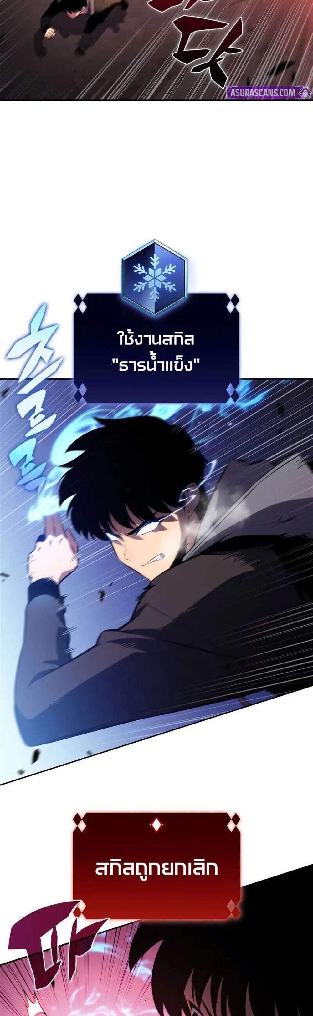 Solo Max-Level Newbie ผู้เล่นหน้าใหม่เลเวลแมกซ์ แปลไทย