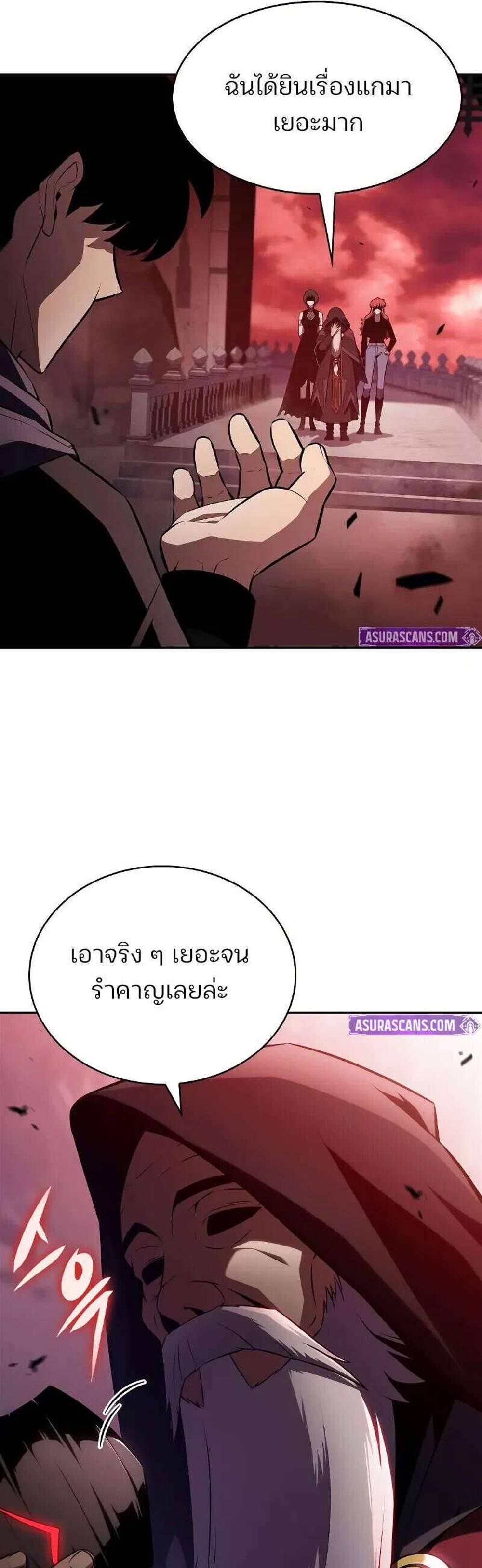 Solo Max-Level Newbie ผู้เล่นหน้าใหม่เลเวลแมกซ์ แปลไทย