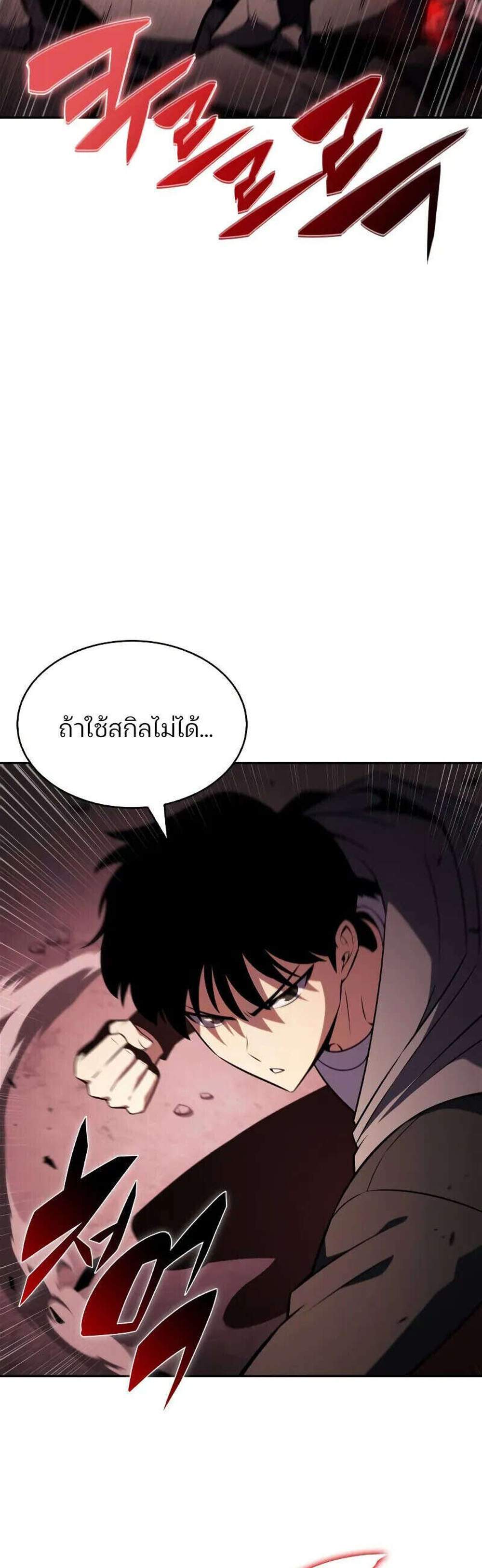 Solo Max-Level Newbie ผู้เล่นหน้าใหม่เลเวลแมกซ์ แปลไทย