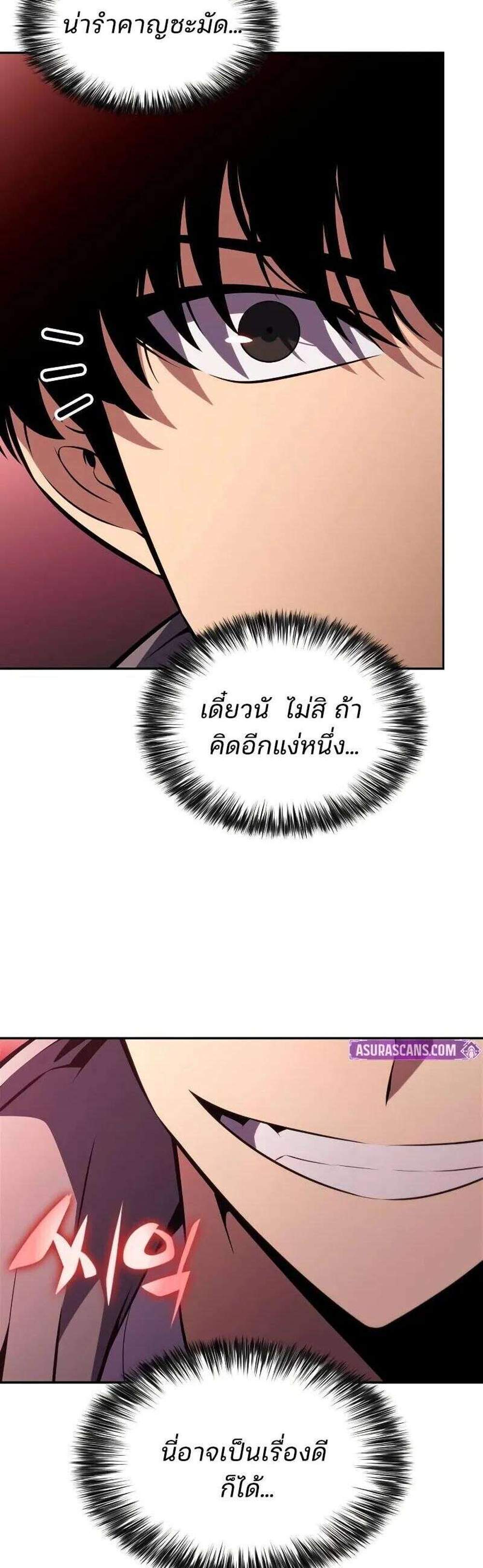 Solo Max-Level Newbie ผู้เล่นหน้าใหม่เลเวลแมกซ์ แปลไทย