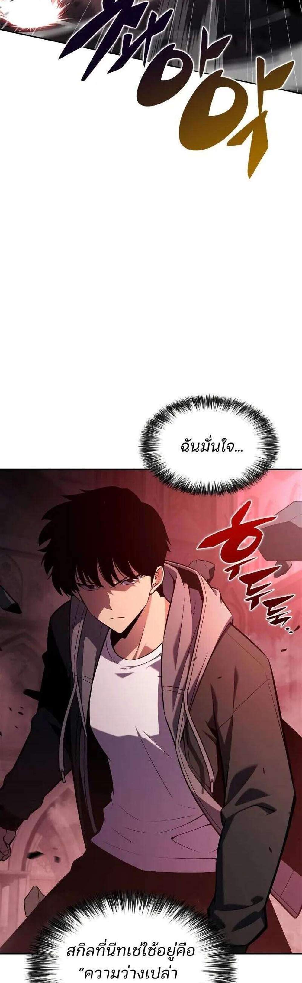 Solo Max-Level Newbie ผู้เล่นหน้าใหม่เลเวลแมกซ์ แปลไทย