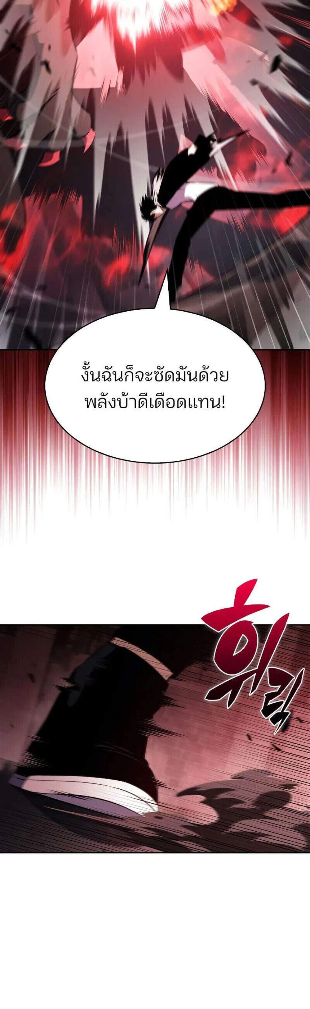 Solo Max-Level Newbie ผู้เล่นหน้าใหม่เลเวลแมกซ์ แปลไทย