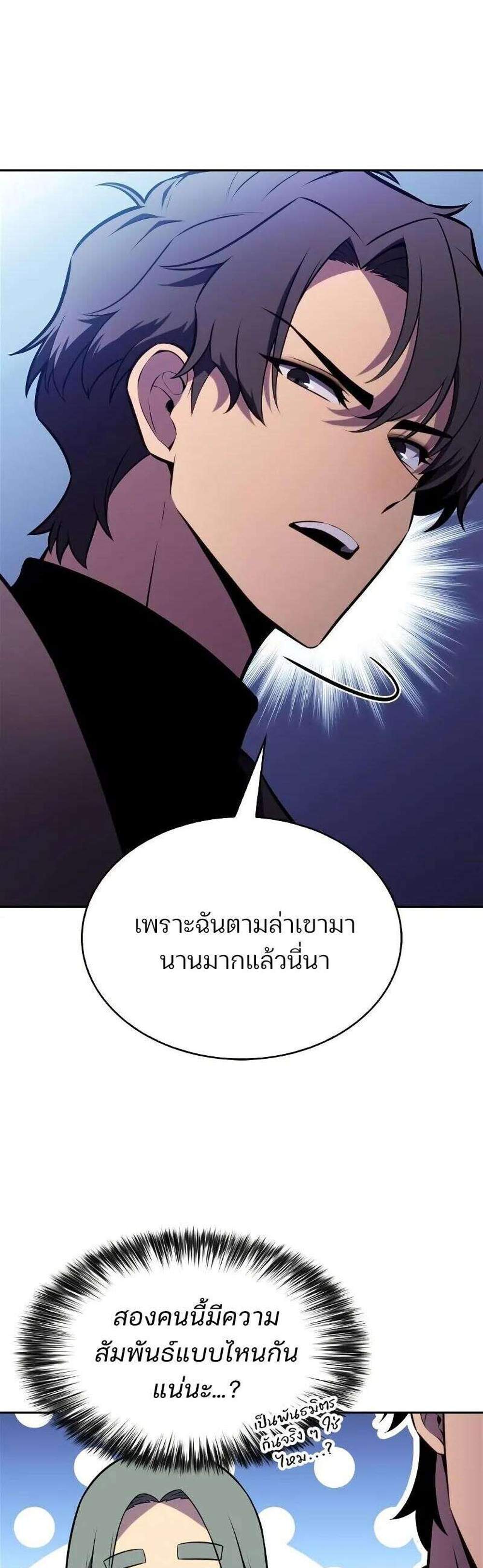 Solo Max-Level Newbie ผู้เล่นหน้าใหม่เลเวลแมกซ์ แปลไทย