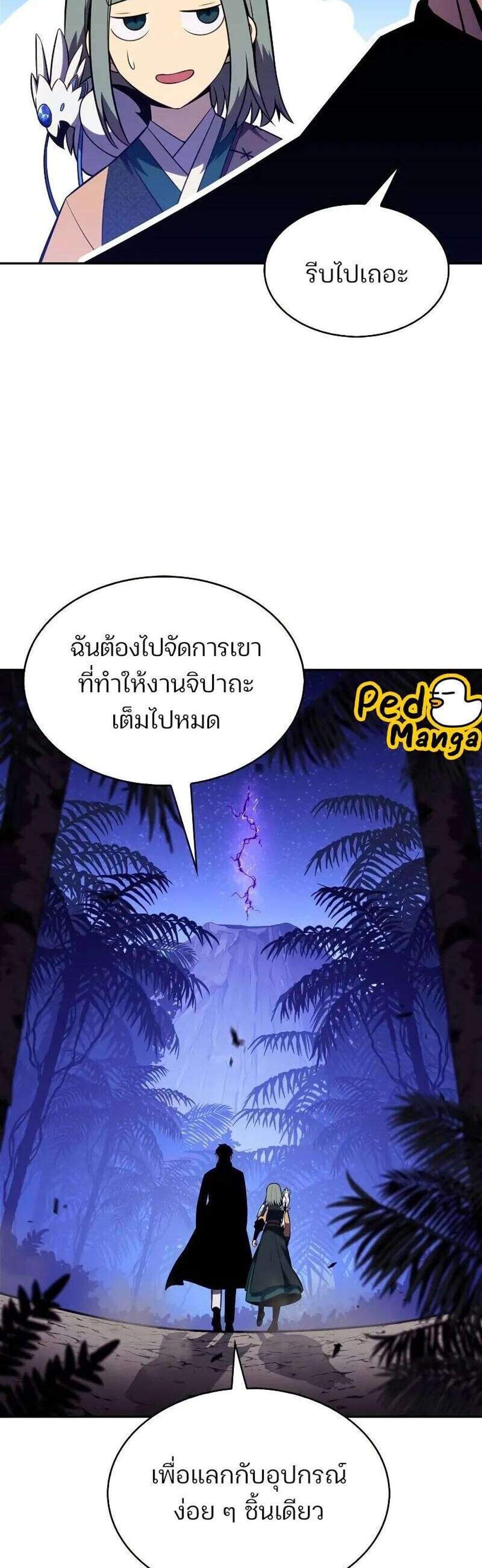 Solo Max-Level Newbie ผู้เล่นหน้าใหม่เลเวลแมกซ์ แปลไทย