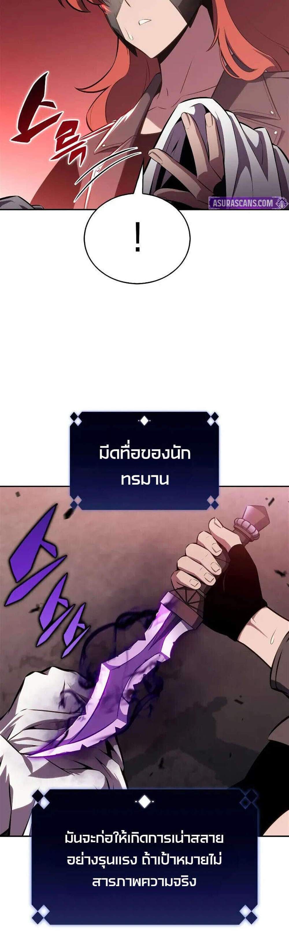 Solo Max-Level Newbie ผู้เล่นหน้าใหม่เลเวลแมกซ์ แปลไทย