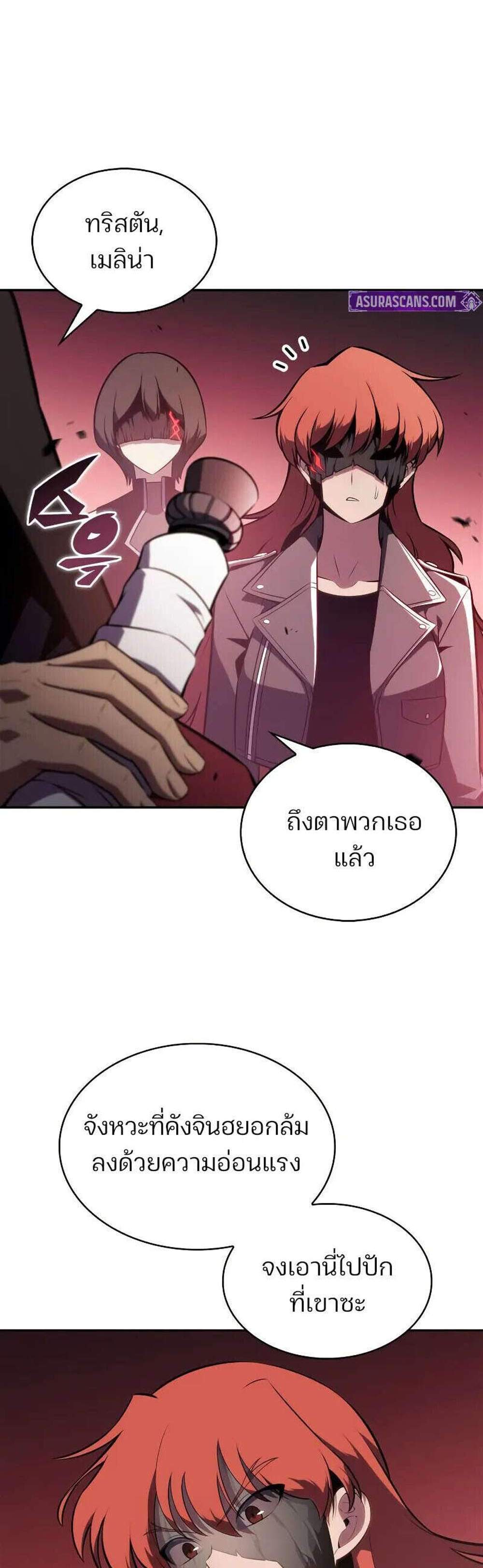 Solo Max-Level Newbie ผู้เล่นหน้าใหม่เลเวลแมกซ์ แปลไทย