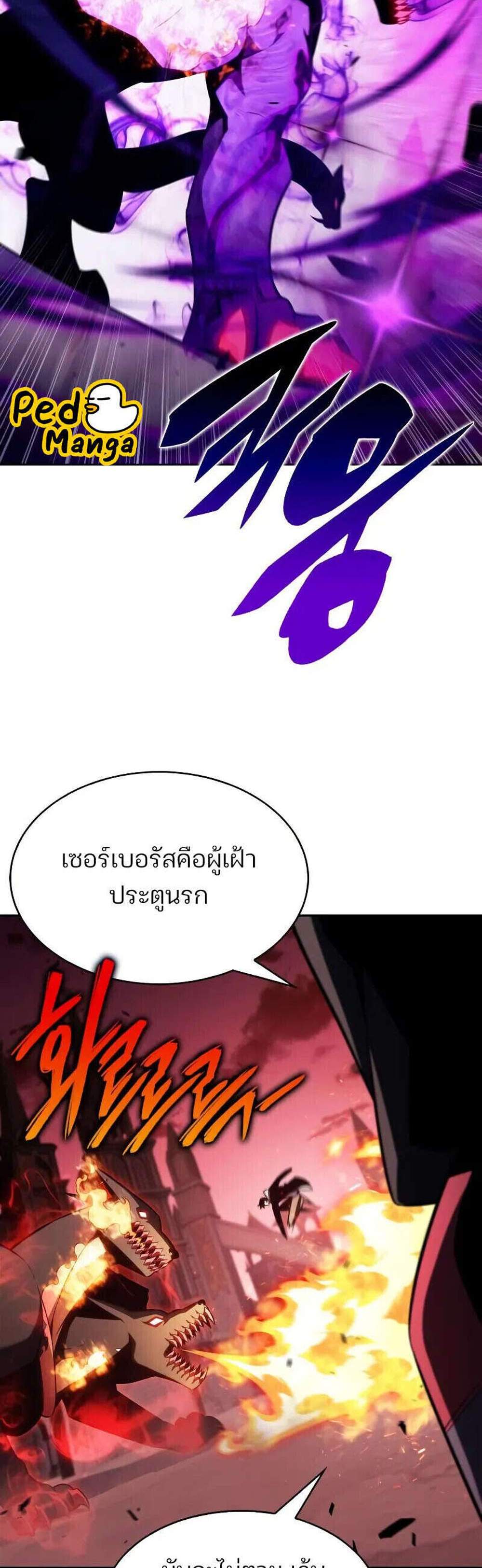 Solo Max-Level Newbie ผู้เล่นหน้าใหม่เลเวลแมกซ์ แปลไทย