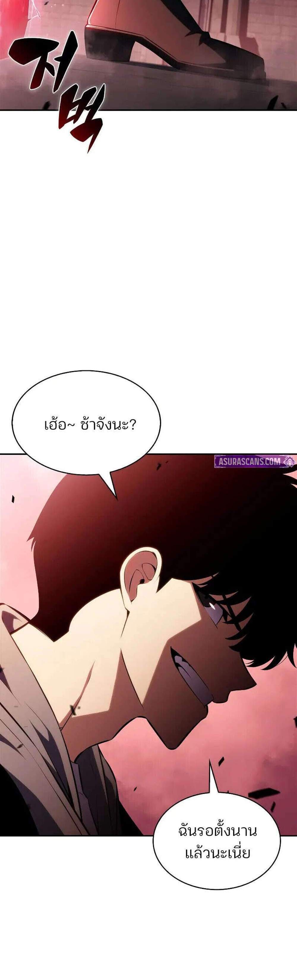 Solo Max-Level Newbie ผู้เล่นหน้าใหม่เลเวลแมกซ์ แปลไทย