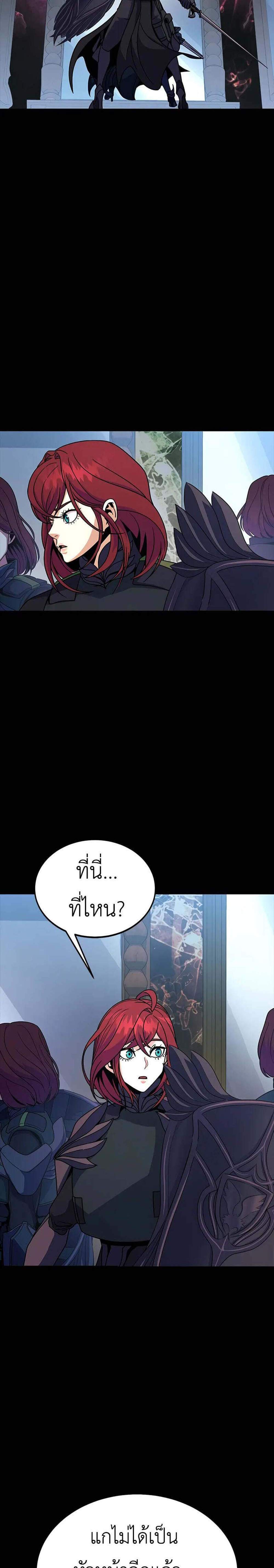 Steel-Eating Player แปลไทย