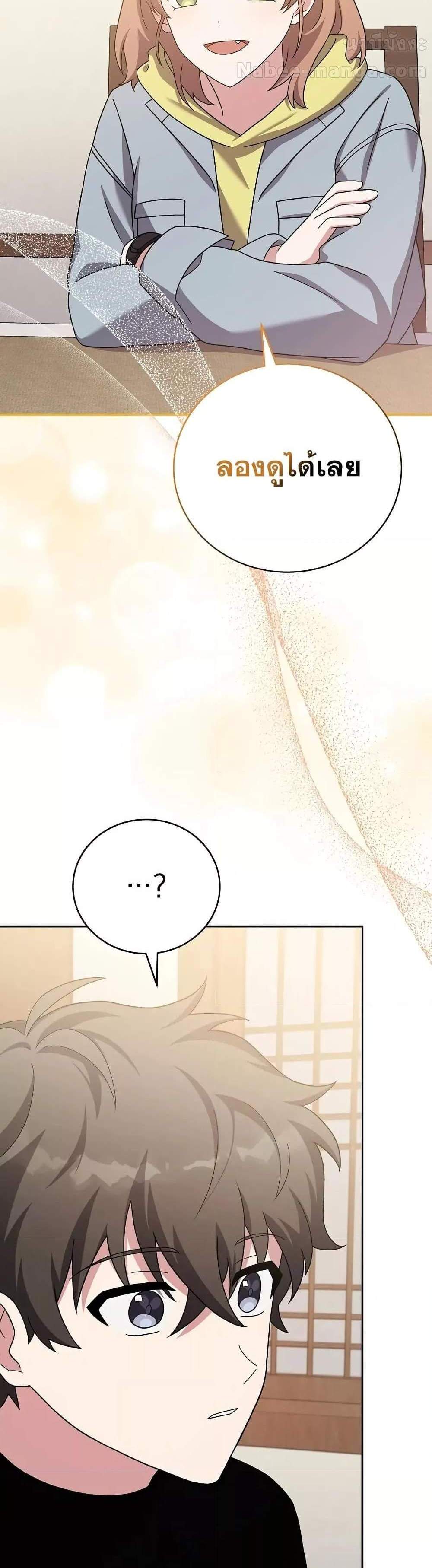 The Novel’s Extra (Remake) แปลไทย