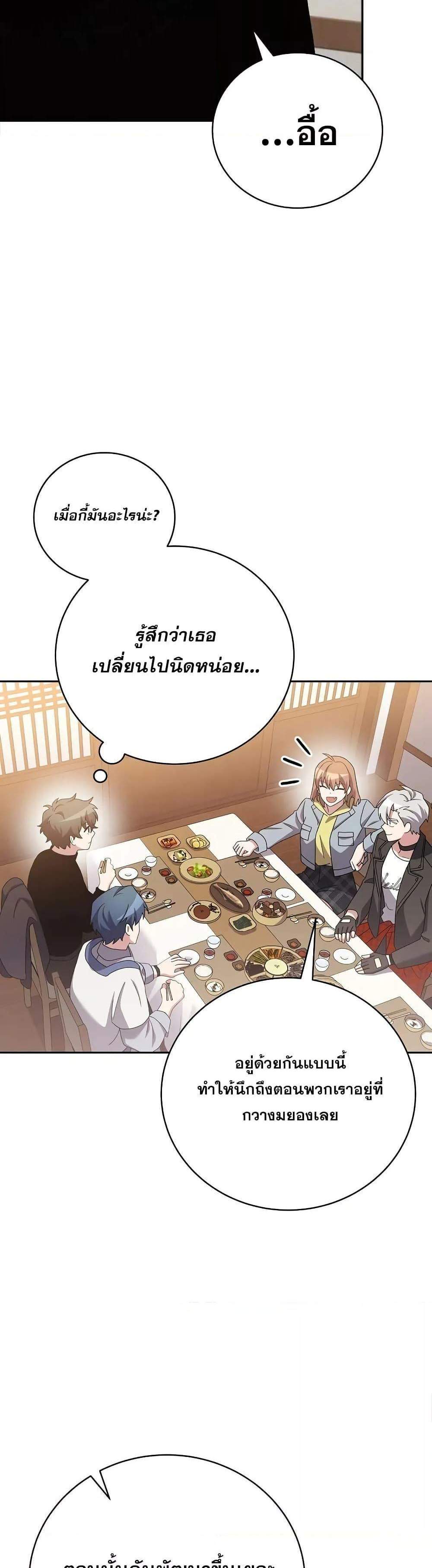 The Novel’s Extra (Remake) แปลไทย