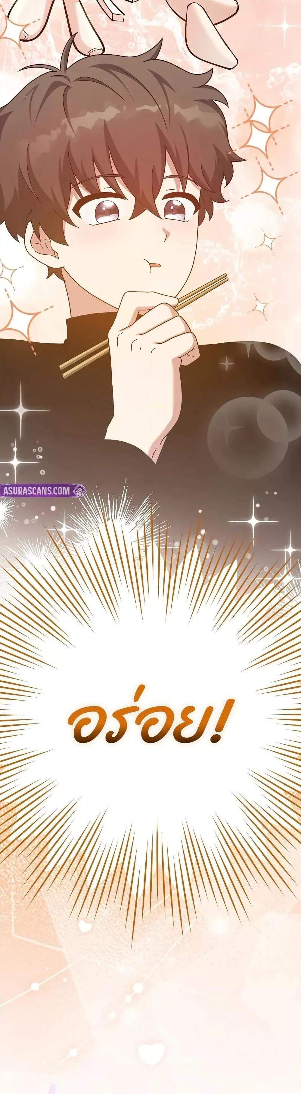 The Novel’s Extra (Remake) แปลไทย