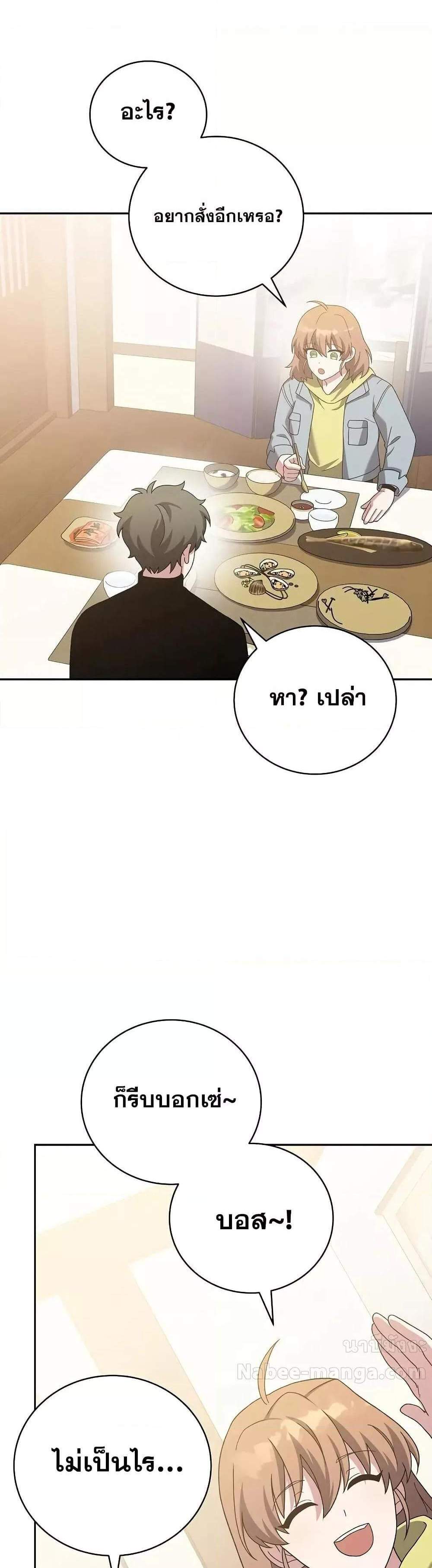 The Novel’s Extra (Remake) แปลไทย