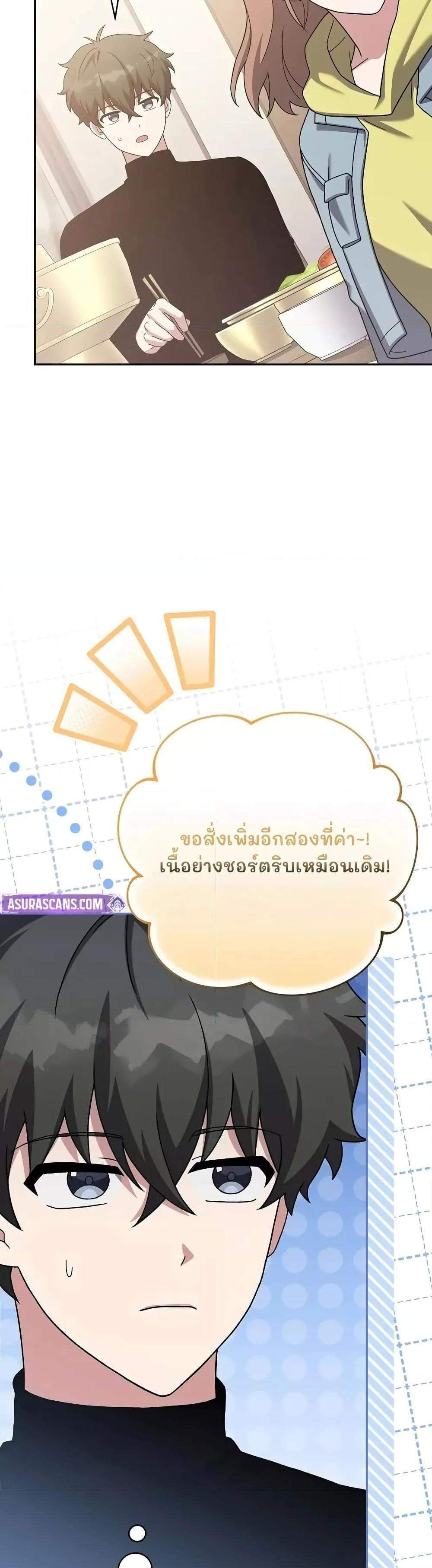 The Novel’s Extra (Remake) แปลไทย